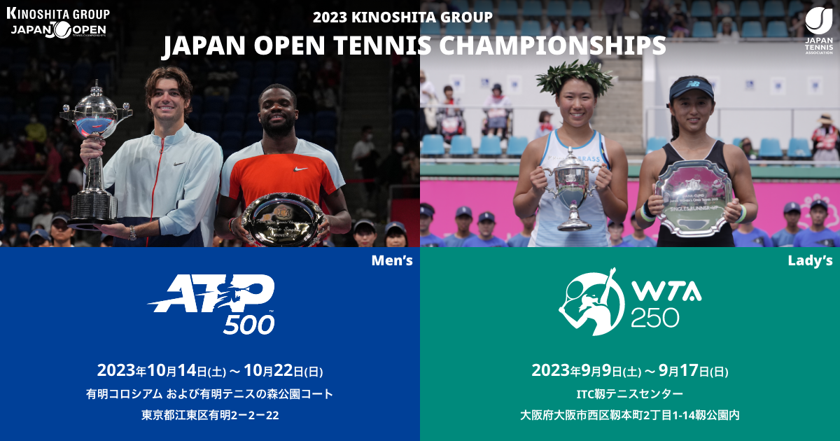 【2023/10/14】シングルス本戦の組み合わせが決定！ 木下グループジャパンオープンテニスチャンピオンシップス